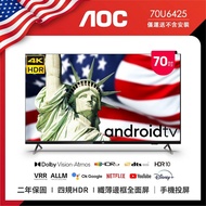 【AOC】 70U6425 (無安裝) 70吋 4K HDR Android 10 智慧液晶顯示器