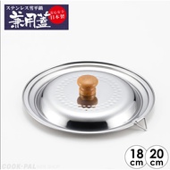 Yoshikawa Yukihira Saucepan 18~20cm / Penutup Periuk Yoshikawa Yukihira 18~20cm / 吉川雪平锅锅盖 18~20cm YH