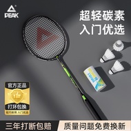 [Badminton Racket] PEAK Pickle Ultra-Light Durable Badminton Racket Genuine Official Flagship Store 