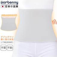 Barbenny日本品牌护腰带护胃护肚子护腰保暖神器防寒腰部双面绒中老年人男女