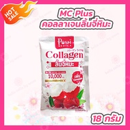 [แบบซอง] Posh Medica Fiber พอช เมดิก้า ไฟเบอร์ [MC Plus แมค พลัส เดิม]