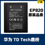 New Brand Original HUAWEI Huawei TD Tech Dingqiao Ep820 Walkie Talkie Battery Bty4000li15