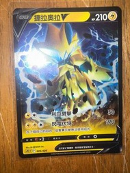 Ptcg 捷拉奧拉V 5@2