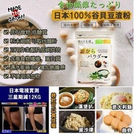 『日本100% 谷貝豆渣粉200g』