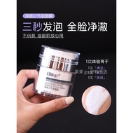 新品X-7 blike净颜小气泡面膜净化毛孔深层清洁50mlNew X-7 blike net face stingy20260324