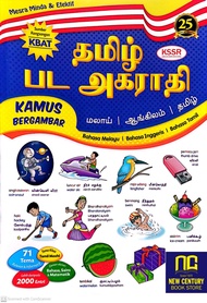 Kamus Bergambar (BM-BI-B.Tamil) Read Resources