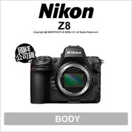 登錄2年保送禮卷+128G記憶卡 免運🔥 光華八德 Nikon Z8 無反全幅相機 單機身 國祥公司貨