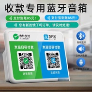 Money Collection Prompt Audio QR Code Account Collection Voice Broadcaster Alipay Small Speaker Loud