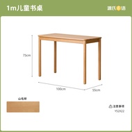 BW88/ Genji Muyu Children's Furniture Children's Study Table and Chair Set Solid Wood Desktop Homework Study Desk Primar