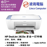 hp - DeskJet 2823e 彩色無線噴墨打印機3合1 (打印/影印/掃描) #67 #67XL