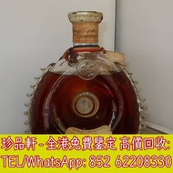 【珍品軒】全港回收洋酒 杯莫停 路易十三 軒尼詩XO 馬爹利 人頭馬 馬爹利拱橋 VSOP 長頸 XXO 凱旋 尚選 至尊