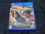 兩件免運! PS4 進擊的巨人 2 (純日版)(限18+)