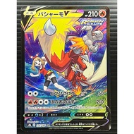 Pokemon Card - Blaziken V 216/184 - Japanese