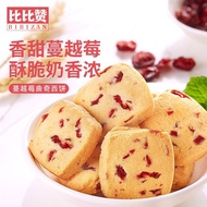 Bibizan（BIBIZAN）Cranberry Cookies Whole Box800gInternet Celebrity Breakfast Office Snack Snack Snack Snack Food