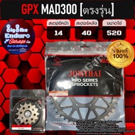 สเตอร์หน้า-หลัง GPX MAD300 ตรงรุ่น -อะไหล่แท้แท้ล้าน%