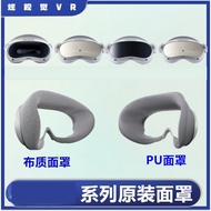 For PICO4ultra Mask, Foam VR All-in-One Replacement Accessories 4 Pro Mask