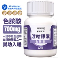 Vita Master Tryptophan Dugu Capsules Helps Fall Asleep 60