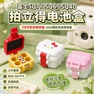 Yuanliu6 Suitable for Fuji SQ1/SQ6/SQ40 Polaroid Battery Box CR2 Battery Storage Box mini Camera Bat