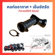 Air Pipe Neck + Clamp Forza300 Gen1 Gen2 Forza350 Genuine Honda 17253-K0B-T00/17256-K53-D00