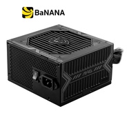 พาวเวอร์ซัพพลาย MSI MAG A750BN PCIe5 750Watt 80 Plus Bronze - 5Year by Banana IT
