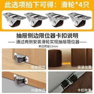 2cm Shoe Cabinet Lower Baseboard Drawer Pulley Buckle Limiter 3cm Mobile Drawer Bottom Fan#0. 17cm B