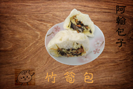 竹筍包 1袋6入  (全場699免運)