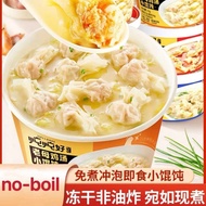 WELLDONE Wonton Dumpling Cup Instant 2c