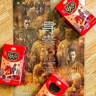 READY STOCK✅寻秦记正版香港限量电影海报A3 Embossed Back In The Past Blind Box Poster Movie HK Original Set天命最高甘大滋寻