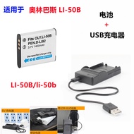 Suitable for Ricoh PX CX3 CX4 CX5 CX6 CX45 Camera LI-50B Battery+Charger DB100