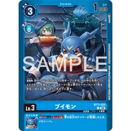 Digimon TCG Japanese LM08 BT11-023 Veemon  | U | DIMENSIONAL PHASE