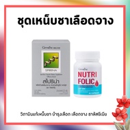 Tea Set + Anemia (Spirina + Nutrifolia)