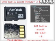 b0795●晟碟 SanDisk microSD 8GB 記憶卡 二手