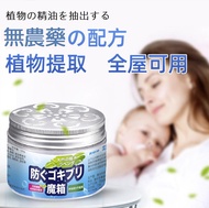 植物精油凝膠驅蟑魔盒