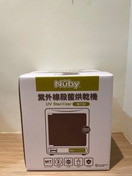 Nuby 紫外線殺菌烘乾機 全新