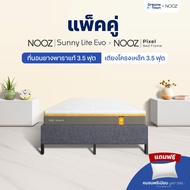 [เซ็ตสุดคุ้ม] Nooz Sunny Lite Evo ที่นอนยางพาราแท้ หนา 4นิ้ว สัมผัสนุ่ม มาพร้อมเตียงนอนโครงเหล็กหนา 