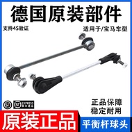 New Style Suitable for BMW 318 320 520 525 530 730740X3X5X6 Front Rear Balance Rod Ball Head Boom WK
