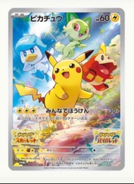 日文朱紫寶可夢比卡超特典卡(未開封) Pokémon Pikachu Switch Japanese Promo (Sealed)