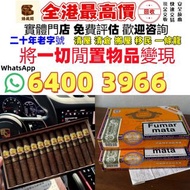 全港 高價求：Cohiba 高希霸馬杜羅魔法系列 雪茄 盒 高希霸Cohiba雪茄盒 雪茄櫃 雪茄盒上門 高希霸世纪二号Cohiba Siglo II A/T盒世纪二号 Siglo II A/T Co