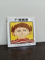 方眼男孩-茱麗葉和查理斯•史乃普