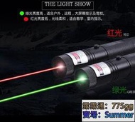 laser303激光手電遠射綠光紅光強光鐳射燈教練教鞭紅外線售樓沙盤【台灣公司免稅開發票】