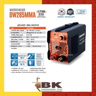 ตู้เชื่อมไฟฟ้า MMA INVERTER รุ่น DW285MMA Daewoo (แดวู) แถมฟรีลวดเชื่อม 5 เส้น และอุปกรณ์ครบชุด (อย่