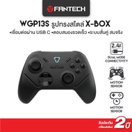 FANTECH รุ่น WGP13S จอยเกมมิ่ง joystick คอนโทรลเลอร์ รูปทรงสไตล์ X-BOX Wireless 2.4Ghz Gaming Contro