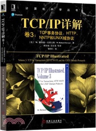 TCP/IP詳解‧卷3：TCP事務協議、HTTP、NNTP和UNIX域協議（簡體書）