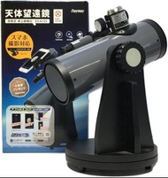 Raymay Fujiii RXA125 telescope望遠鏡