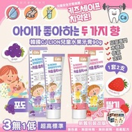韓國製造CJ Lion 兒童水果牙膏90g(1套2支)