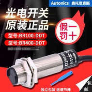 Genuine Autonics Autonics Autonics Photoelectric Switch BR100-DDT Photoelectric Sensor BR400-DDT-P