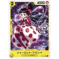 One Piece Card Game ST07-006