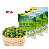 Bundle of 3- Gan Yuan Green Peas (Original) 甘园原味青豌豆 285gx3pkt