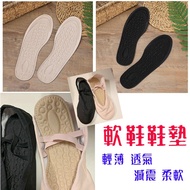 ‼Taiwan Ready StockSoft Shoes Insole Baby Shoes Cloth Shoes Thin Insole Lightweight Comfortable Shoc