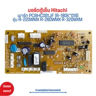 บอร์ดตู้เย็น HITACHI [พาร์ท PCBHC001JF (R-180K*019)] รุ่น R-220WMX R-260WMX R-320WXM 🔥อะไหล่แท้ของถอด/มือสอง🔥